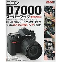 今すぐ使えるかんたんmini ニコンD7000基本&応用 撮影ガイド | 長谷川